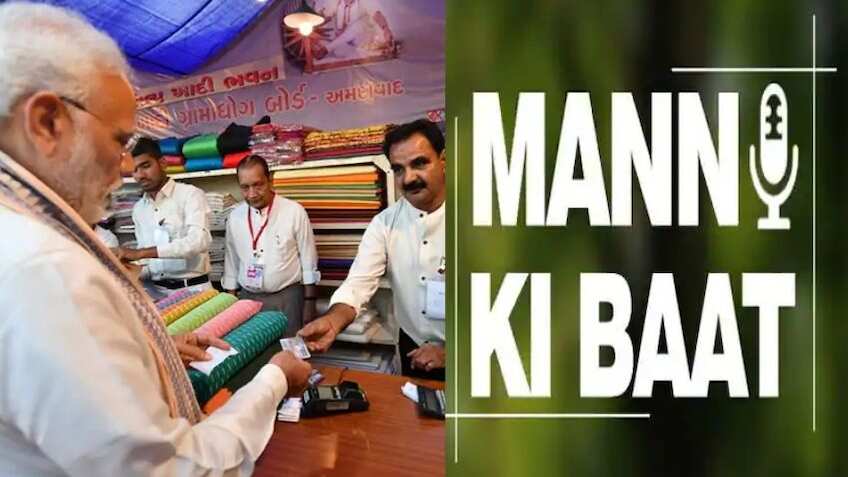 PM Modi का बड़ा ऐलान, महात्मा गांधी की 152वीं जयंती पर खादी प्रोडक्ट्स से करेंगे रिकॉर्ड तोड़ बिजनेस
