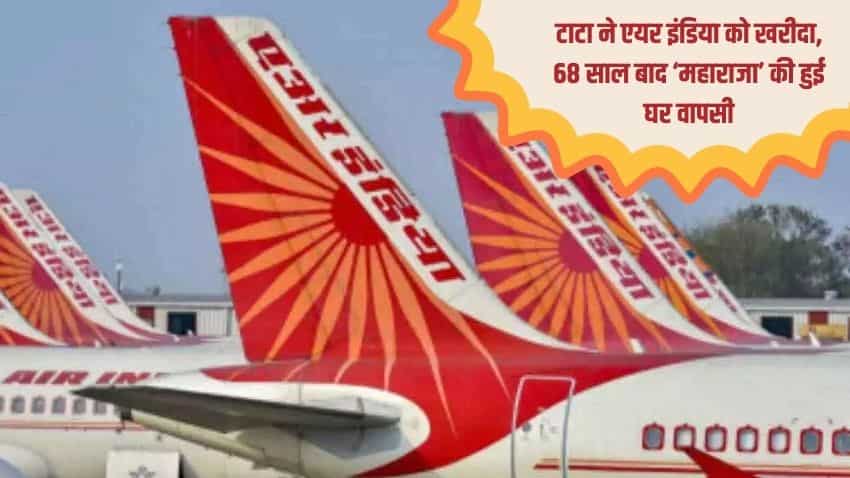 टाटा ने एयर इंडिया को खरीदा, 68 साल बाद ‘महाराजा’ की हुई घर वापसी