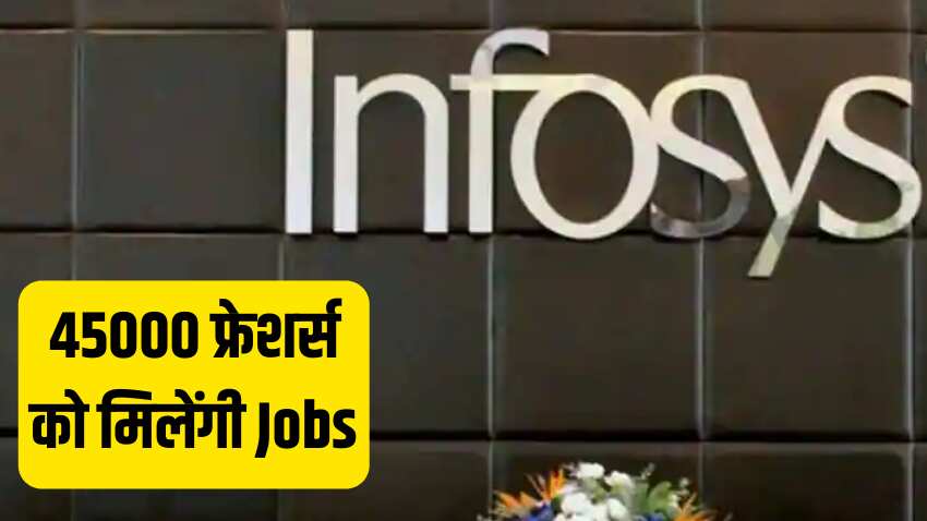 IT सेक्टर में नौकरी की बहार- TCS के बाद Infosys का फ्रेशर्स के लिए बड़ा ऐलान, इस साल देगी 45 हजार नौकरियां
