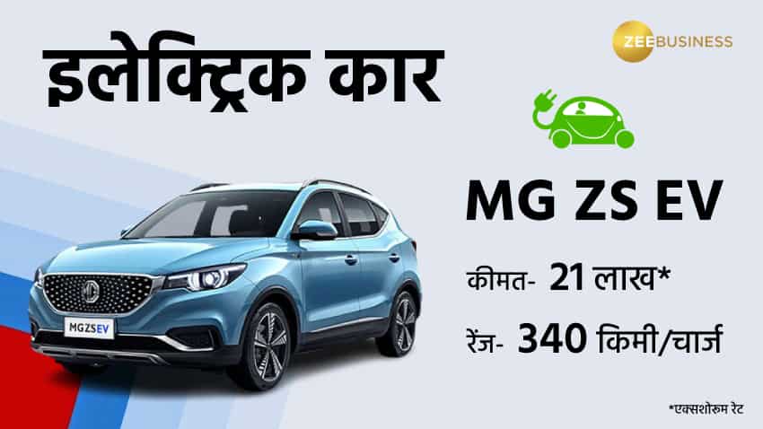 MG Hector