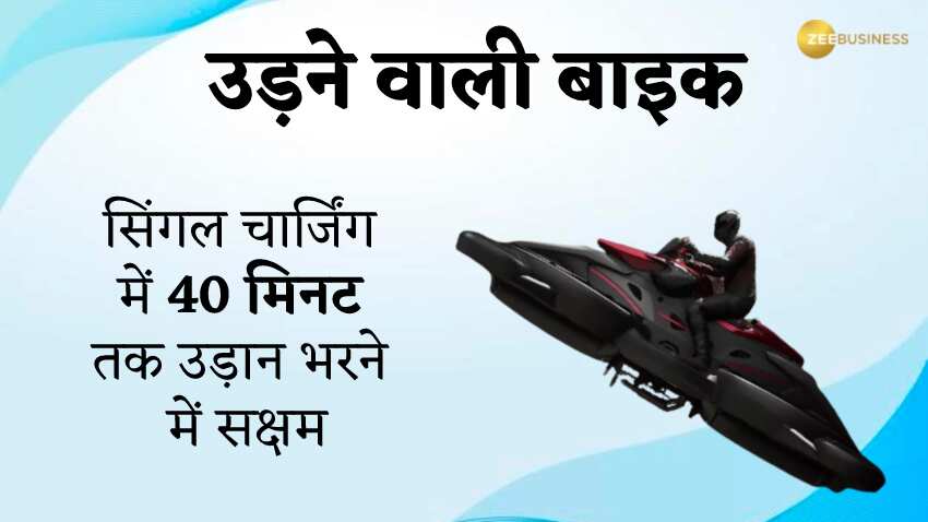40 मिनट का हवाई सफर