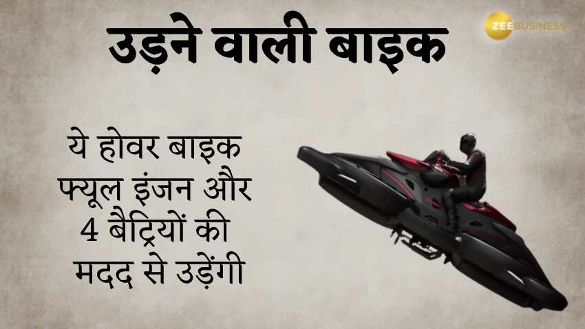 चार्जिंग वाली बाइक