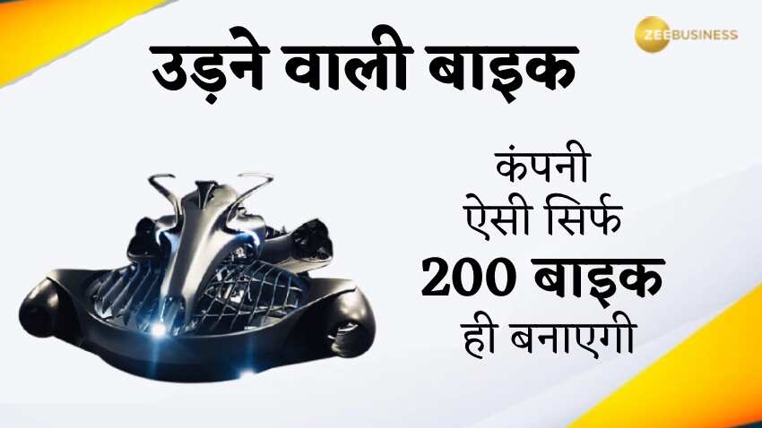 लिमिटेड एडिशन बाइक