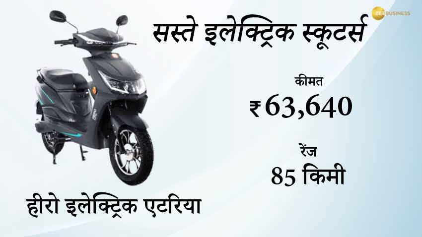 हीरो एटरिया 