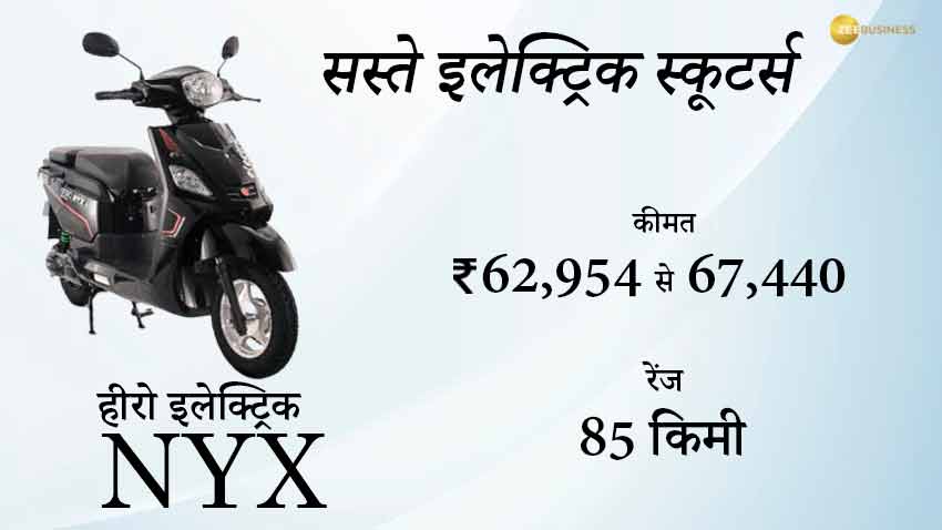 हीरो इलेक्ट्रिक NYX