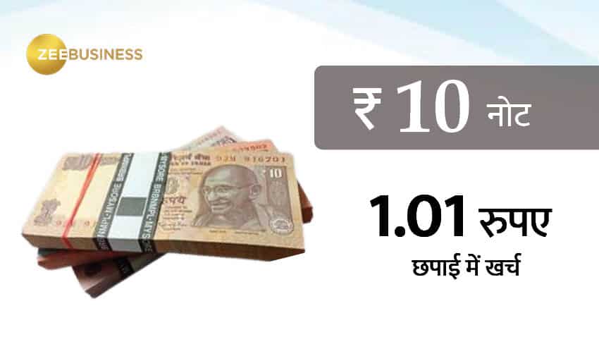 10 रुपए का नोट
