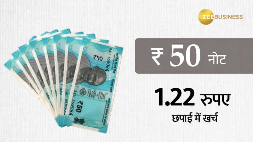 50 रुपए का नोट