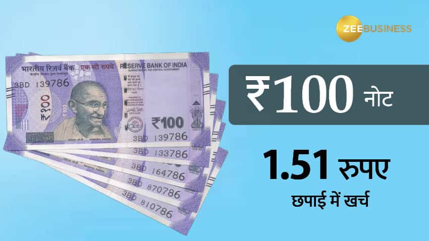 100 रुपए का नोट