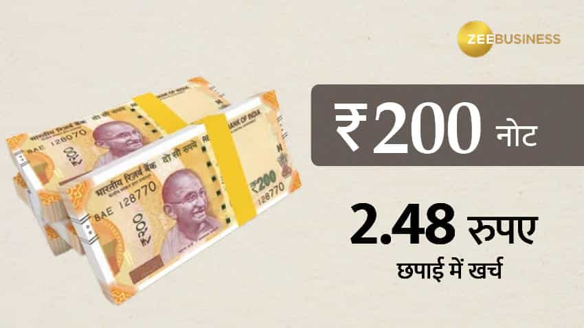 200 रुपए का नोट