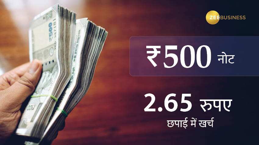 500 रुपए का नोट