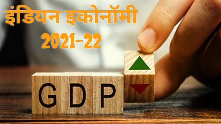 भारत की विकास दर इस साल 9.5% रहेगी, रेटिंग एजेंसी USB ने अनुमान में किया बड़ा संशोधन