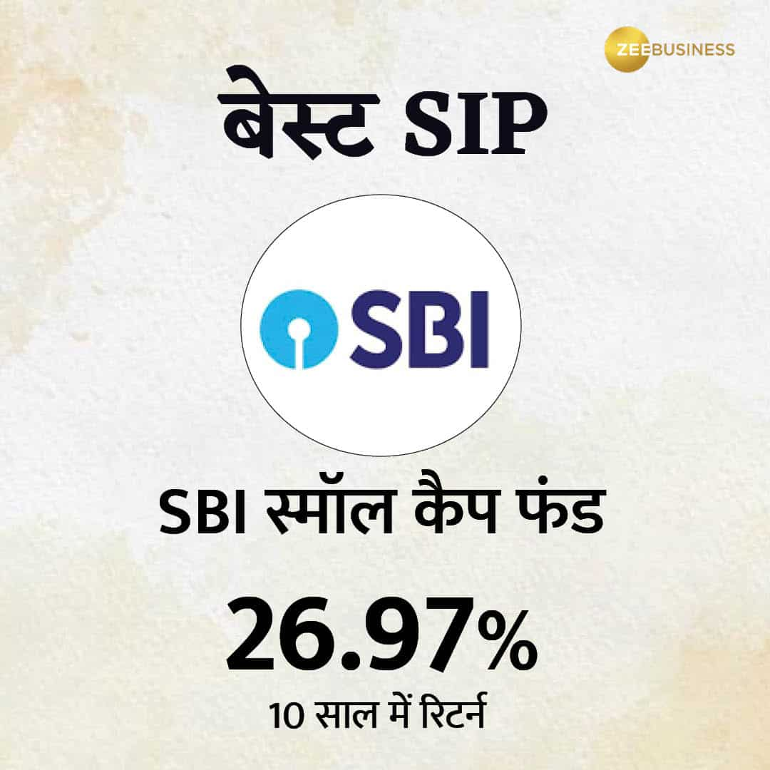 SBI स्मॉल कैप फंड