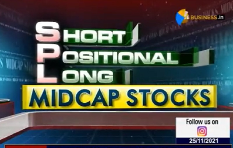 Midcap Stocks: दमदार फंडामेंटल वाले 6 मिडकैप, शॉर्ट से लॉन्ग टर्म में कराएंगे कमाई, अनिल सिंघवी संग बनाए स्ट्रैटेजी
