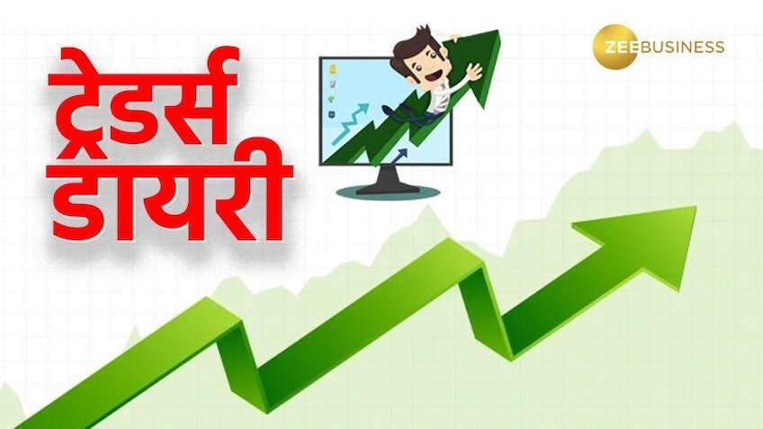 Stock to Buy today in India: आज ये 20 शेयर दिखाएंगे जोरदार एक्शन, मुनाफे के लिए ऐसे बनाएं स्ट्रैटेजी