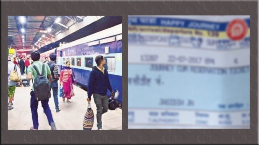 Railway Guidelines: सफर के दौरान ट्रेन टिकट गुम होने पर घबराएं नहीं, जानिए क्या कहते हैं रेलवे के नियम