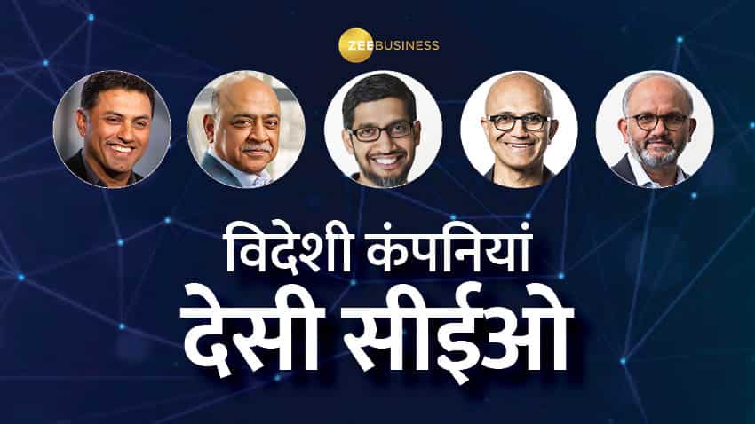 टि्वटर के नए सीईओ पराग अग्रवाल ही नहीं दुनिया की इन सबसे बड़ी कंपनियों की कमान भारतीयों के हाथ