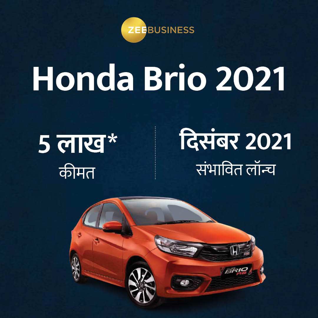 Honda Brio 2021