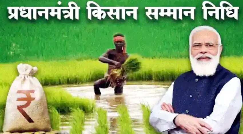 PM-KISAN का कहीं गलत इस्तेमाल तो नहीं हो रहा, कृषि मंत्री ने बताया कैसे निगरानी करती है सरकार