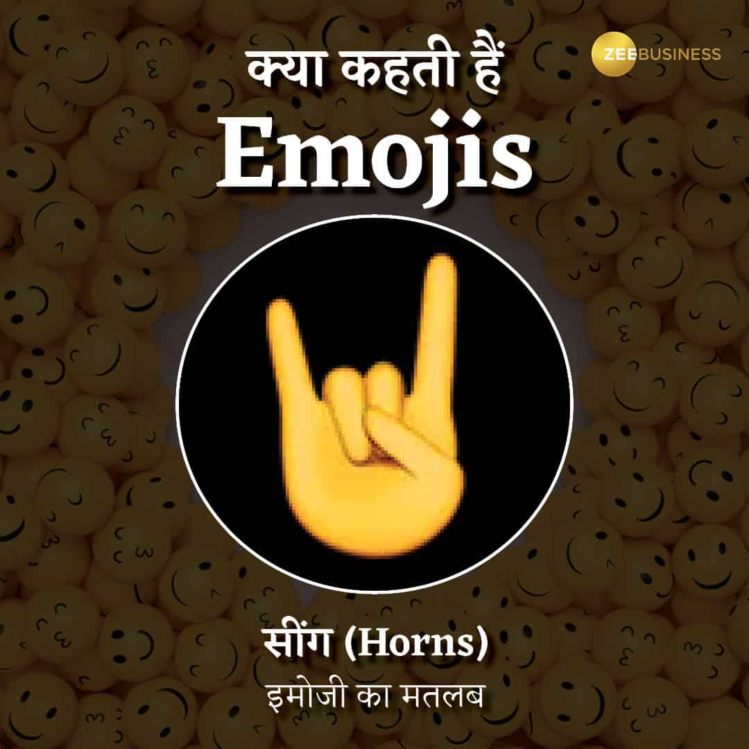 Hand Gesture Emoji Meaning  इमोजी और मतलब हिंदी में 