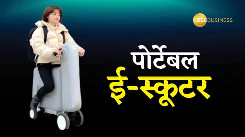 Inflatable electric-scooter: बैग में रखकर घूम सकेंगे 5.50 किलोग्राम का ई-स्कूटर, सरपट दौड़ने के लिए पांच मिनट में तैयार
