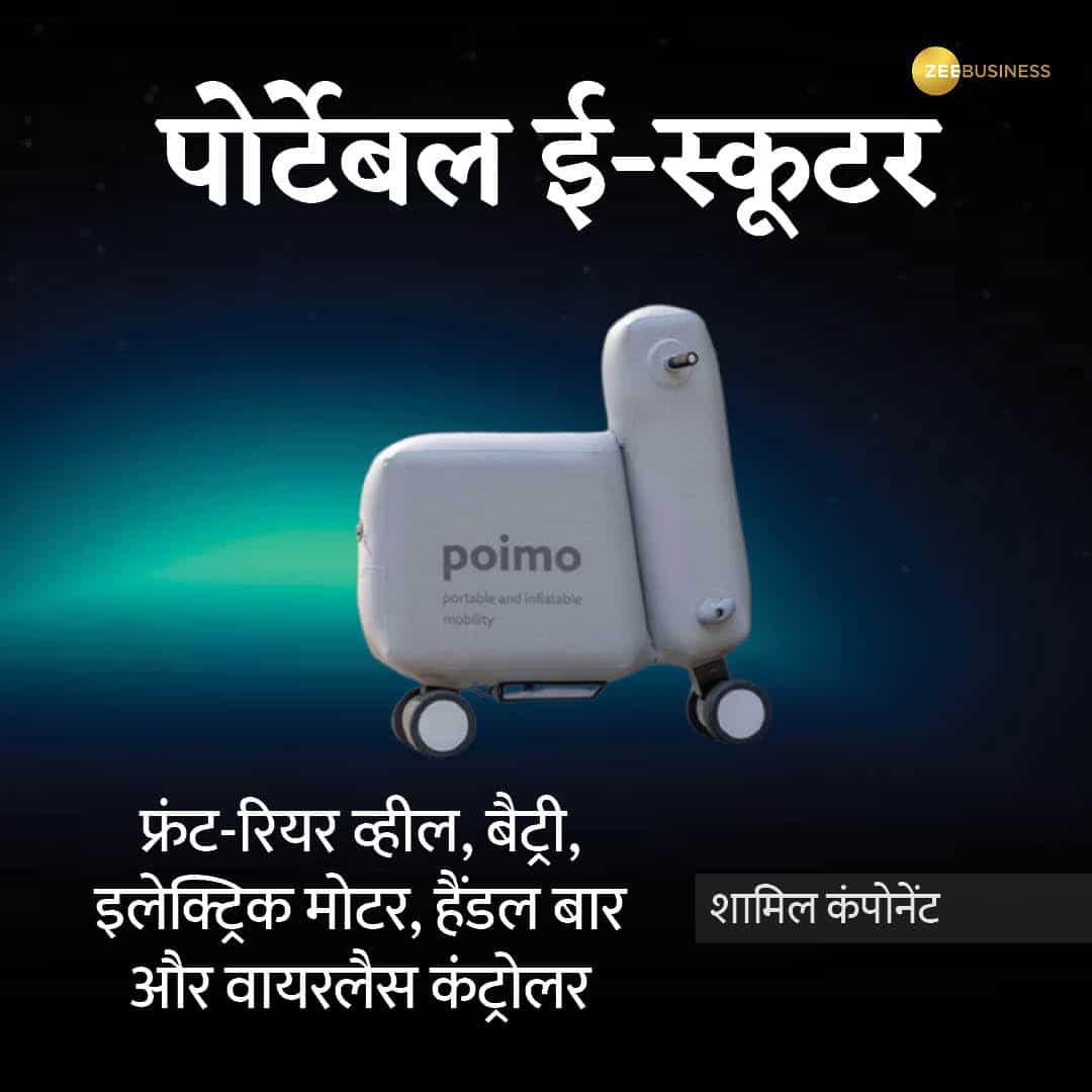 पोर्टेबल इलेक्ट्रिक-स्कूटर