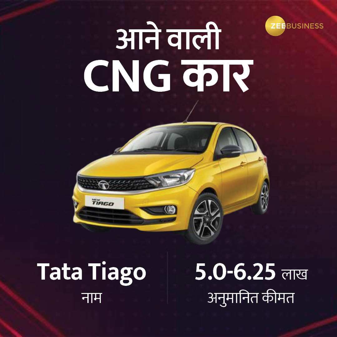 शानदार माइलेज वाली सस्ती CNG कार