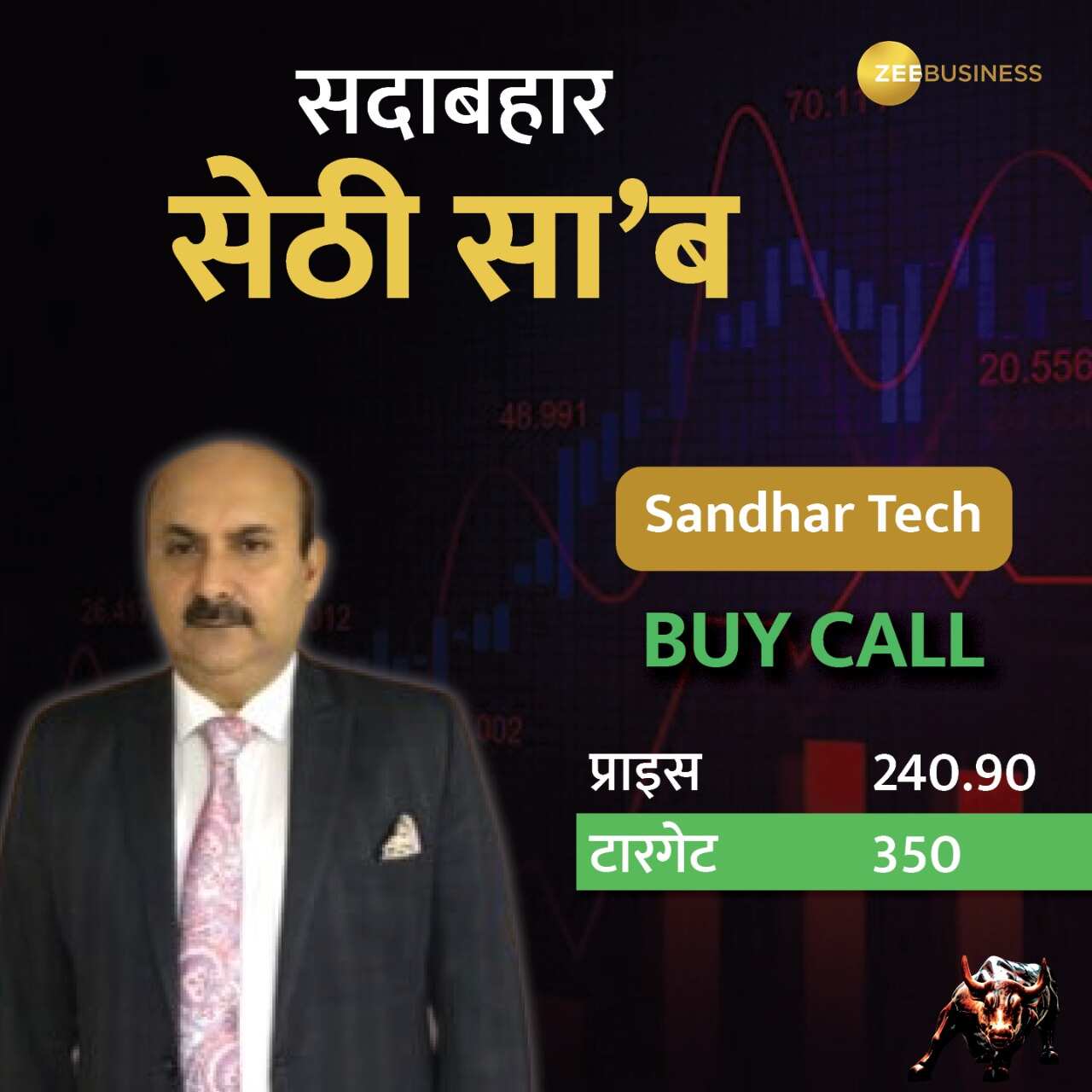 Sandhar Tech