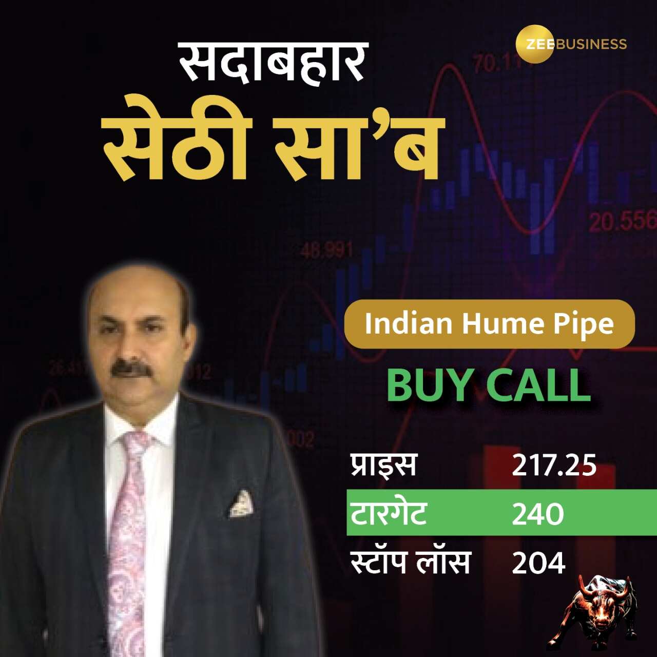 Indian Hume Pipe