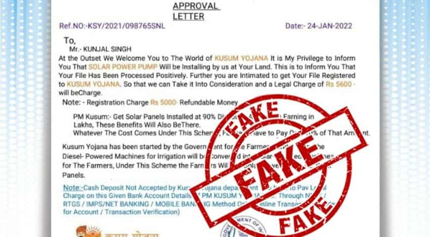 पीएम कुसुम योजना में आपको भी मिल रहा है सोलर पावर पंप? जानिए क्या है इस वायरल मैसेज की सच्चाई