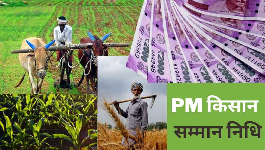 PM-Kisan: किसानों को डायरेक्ट आर्थिक मदद की स्कीम है पीएम किसान सम्मान निधि, जानें क्या है योग्यता