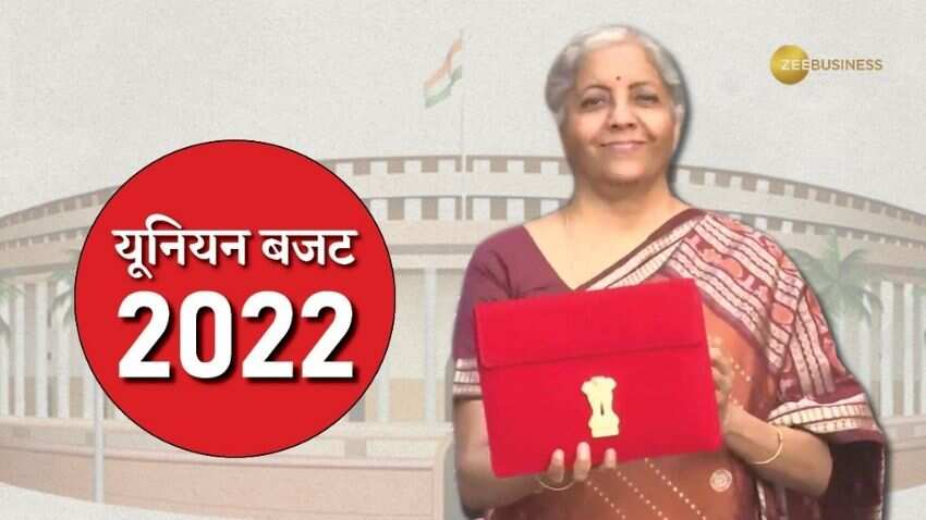 Budget 2022: अधिकारियों की ट्रेनिंग पर खर्च होंगे 288 करोड़ रुपये, प्रशासनिक सुधार के लिए दिए जाएंगे इतने पैसे