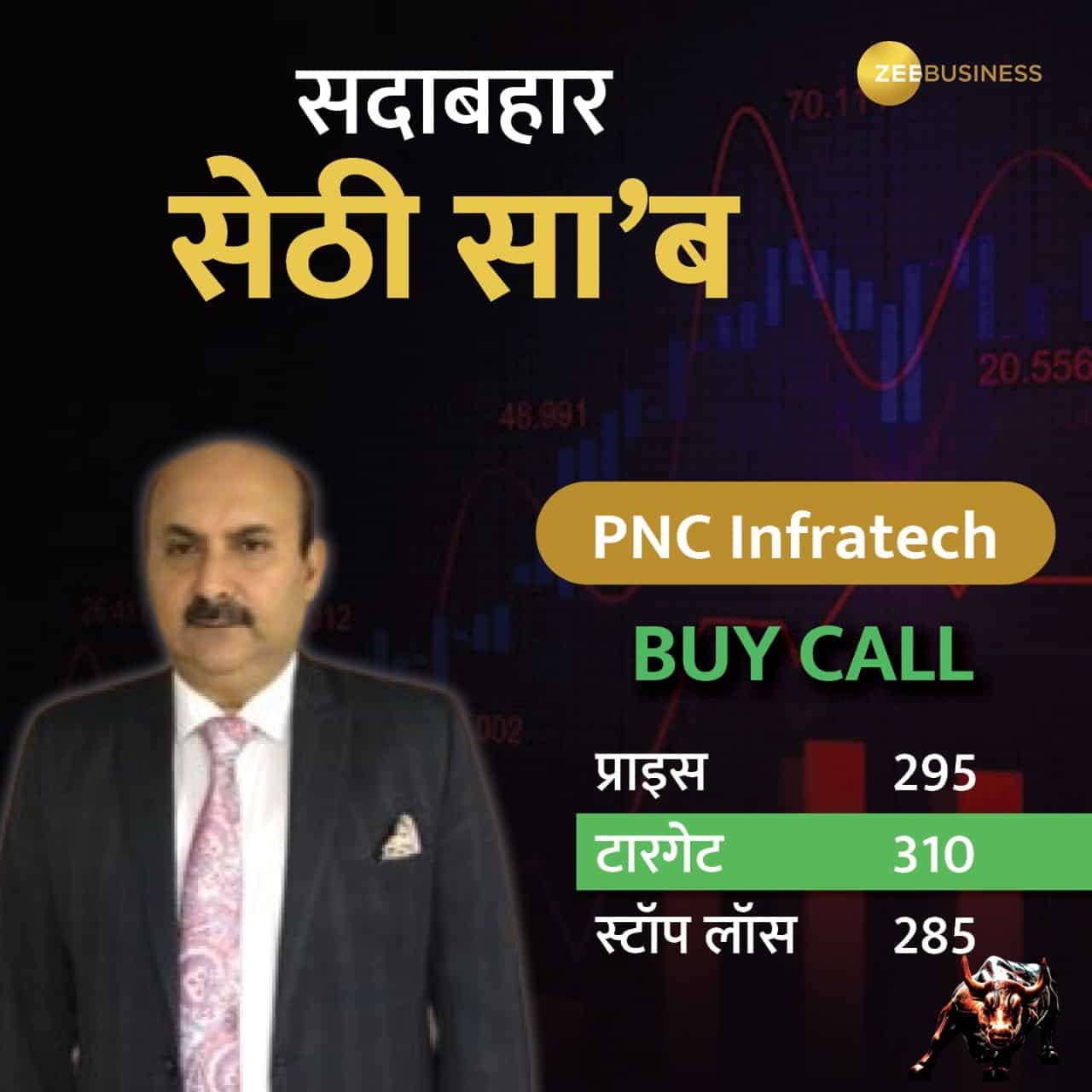 PNC Infratech