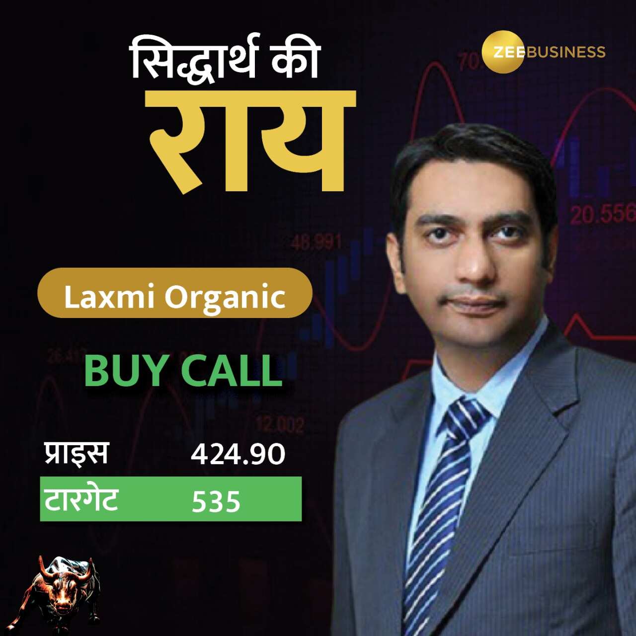 Laxmi Organic