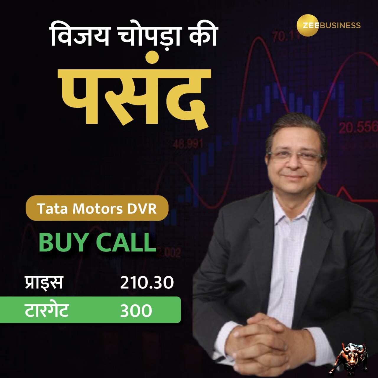 Tata Motors DVR