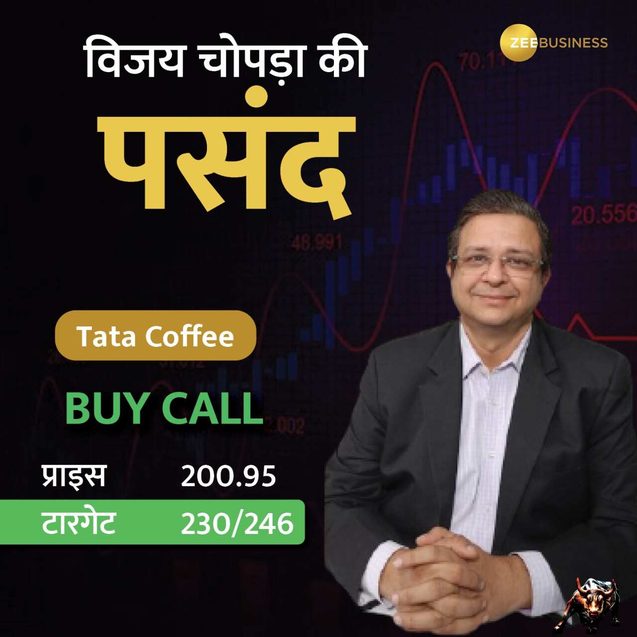 Tata Coffee