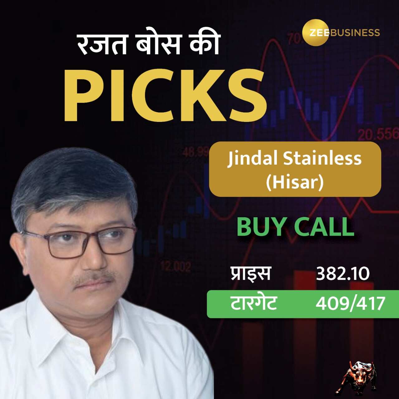 Jindal Stainless (Hisar)