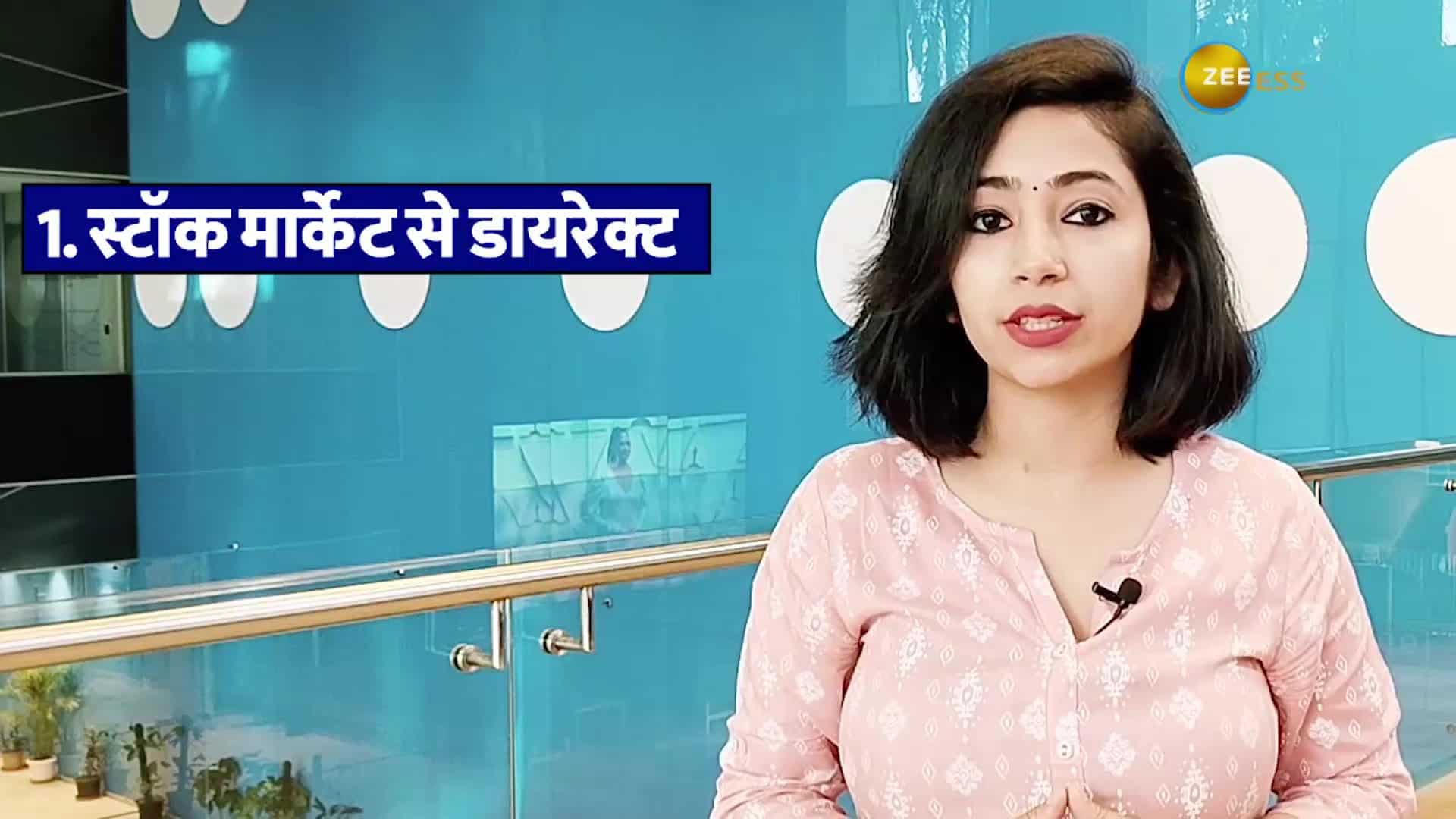 क्या होते हैं BONDs, कैसे करते हैं काम? समझें BONDs की ABCD