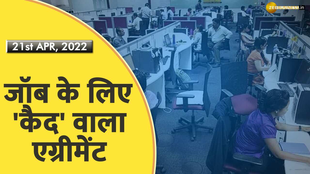 India 360: TCS और  Infosys ने नौकरी छोड़ने वालों के लिए उठाया सख़्त कदम