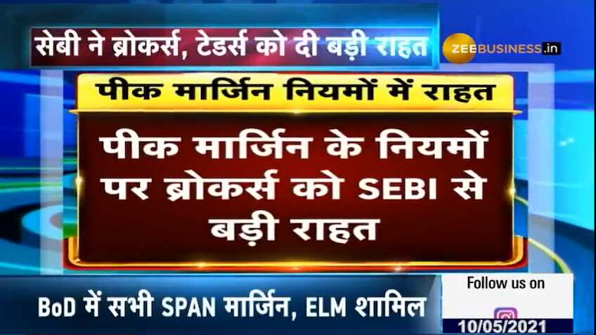 ब्रोकर्स और ट्रेडर्स को बड़ी राहत, SEBI ने पीक मार्जिन नियमों में दी ढील,  इंट्राडे पर पेनाल्टी से मिल सकता है छुटकारा