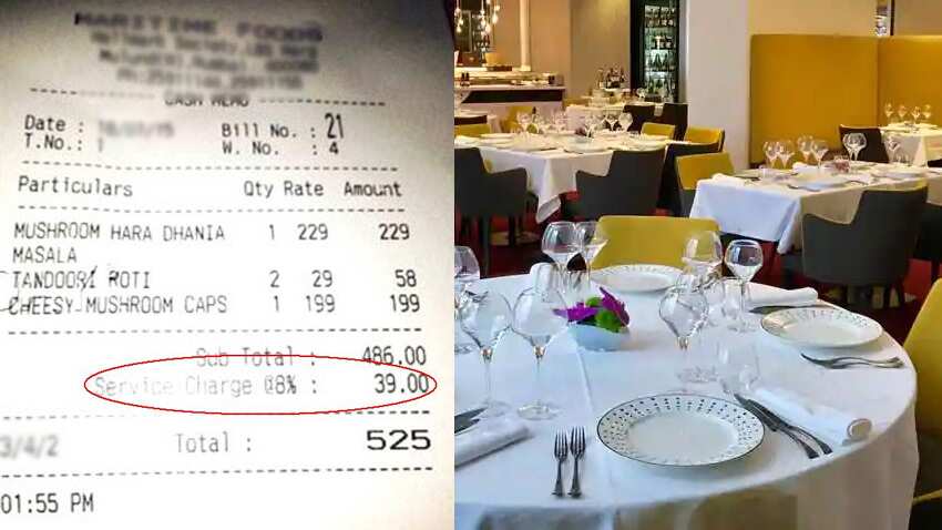 Service Charge: जागो ग्राहक जागो.. नहीं देना होगा होटल-रेस्त्रां के बिल में सर्विस चार्ज, सरकार का बड़ा फैसला