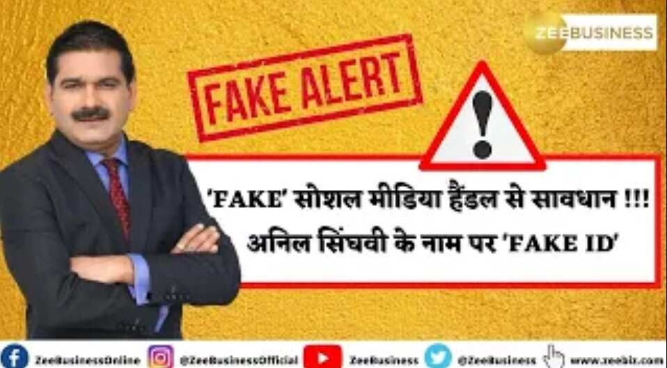 Fake Id Status In Hindi