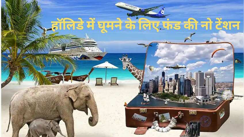 Personal Loan: हॉलिडे में घूमने के लिए एचडीएफसी बैंक दे रहा ये स्पेशल लोन, जानें कितना देना होगा ब्याज और जरूरी डॉक्यूमेंट्स