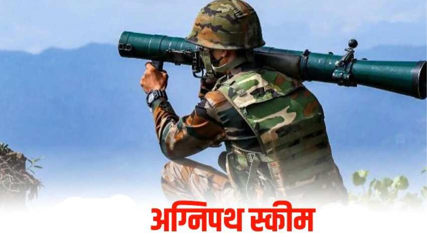 अग्निपथ स्कीम: ₹4.76 लाख की सैलरी, 48 लाख का बीमा, EPF/PPF का फायदा... जानें अग्निवीरों को और क्या मिलेगा?