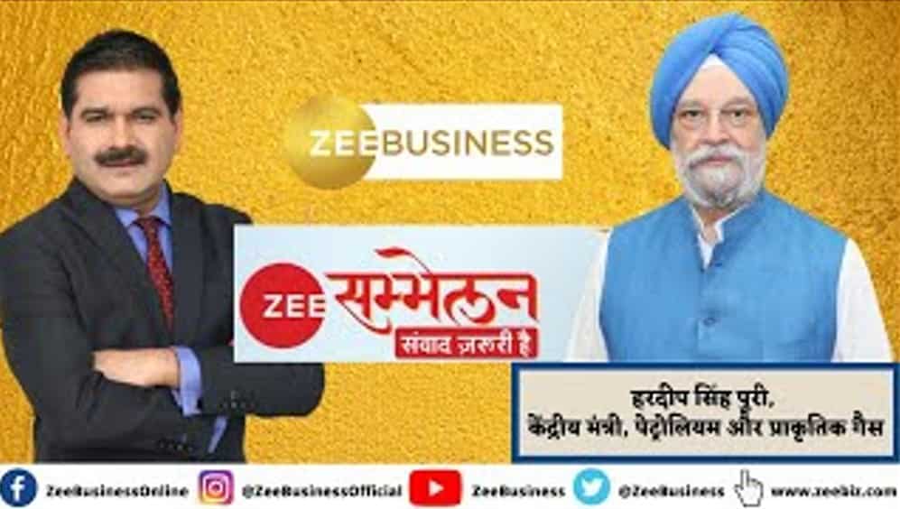 Zee Sammelan 2022: अनिल सिंघवी के साथ खास बातचीत में पेट्रोलियम मंत्री हरदीप सिंह पुरी