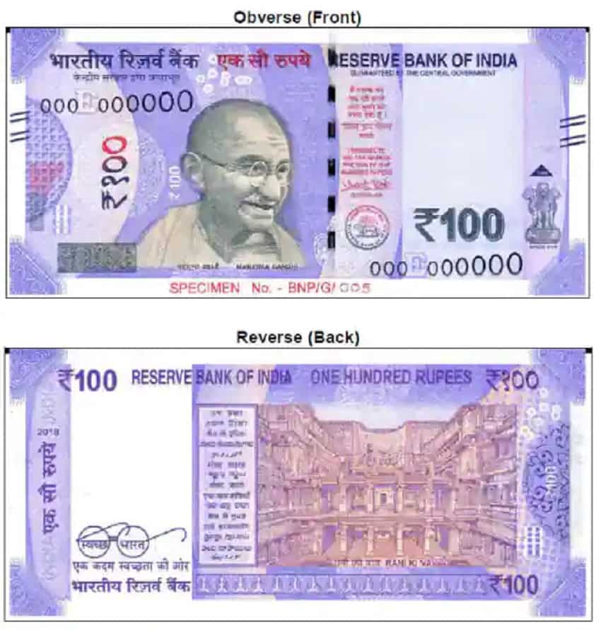 100 रुपये के नोट पर रानी का पाव