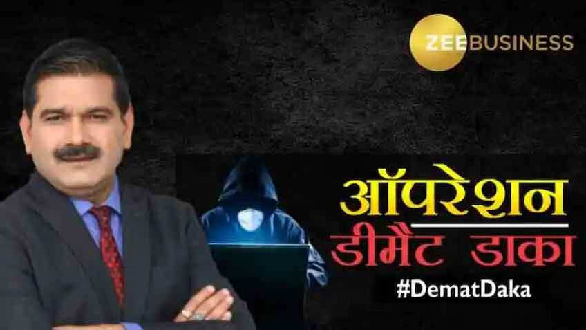 Operation Demat Daka: एक फोन कॉल... डीमैट अकाउंट से शेयर्स गायब, अनिल सिंघवी बोले- ऐसे हैकर्स बदल रहे हैं शेयर्स, बताया-कैसे बचें