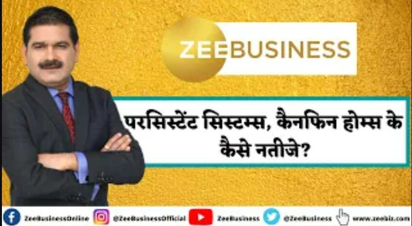 Editors Take: परसिस्टेंट सिस्टम्स, कैनफिन होम्स के कैसे हैं नतीजे? जानिए नतीजों पर अनिल सिंघवी की राय
