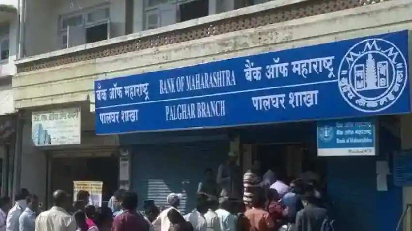 Bank of Maharashtra से कार और हाउसिंग लोन लेना होगा सस्ता, बैंक ने घटाए ये चार्जेस