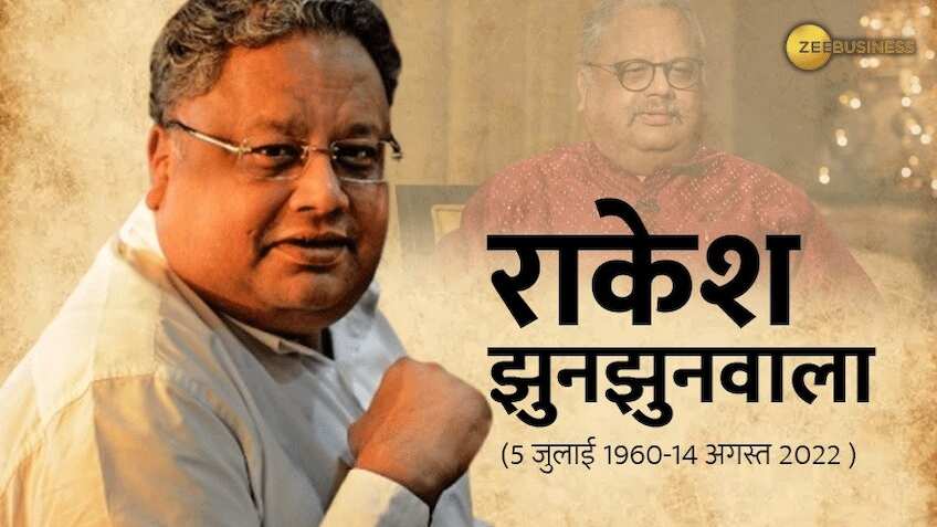 Rakesh Jhunjhunwala: इन दो 'टिप्स' ने राकेश झुनझुनवाला को बना दिया अरबपति