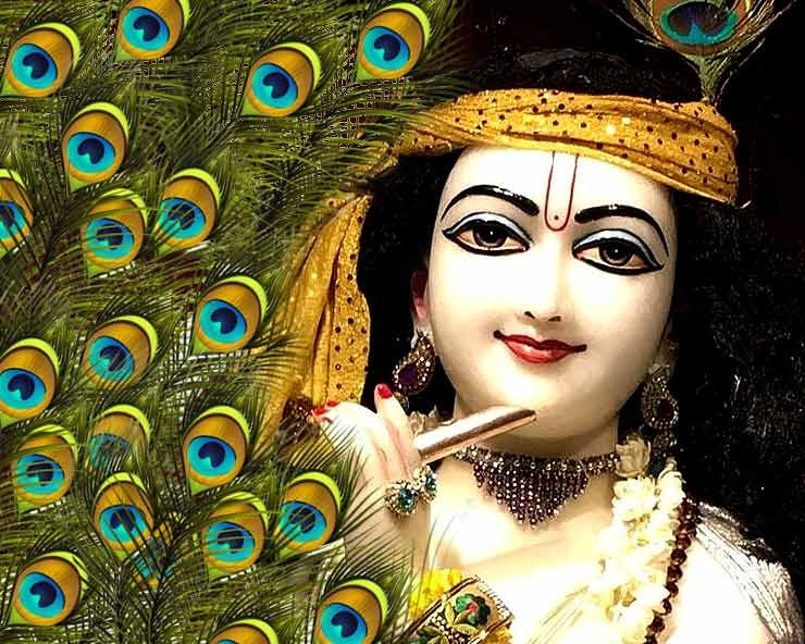 Janmashtami 2022: मोरपंख क्यों पहनते हैं श्रीकृष्ण? इसके पीछे है खास वजह